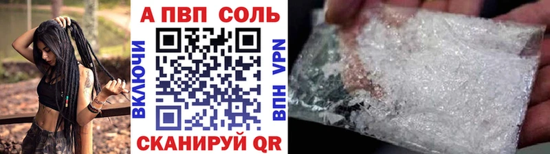 Альфа ПВП VHQ  Асино 