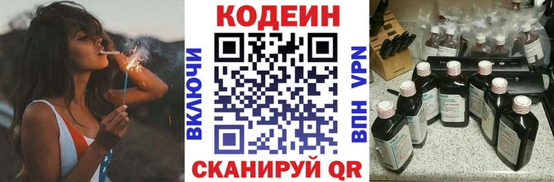 Codein Purple Drank  Асино 