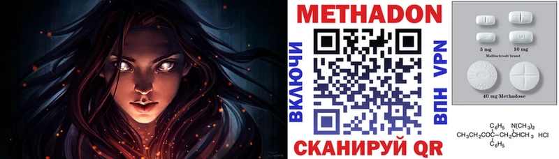 МЕТАДОН VHQ  Асино 